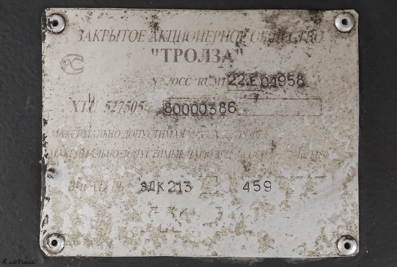 Новосибирск, Тролза-5275.05 «Оптима» № 1314