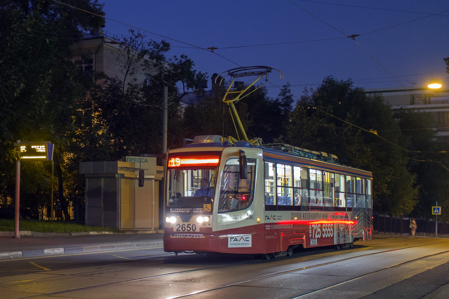 Москва, 71-623-02 № 2650