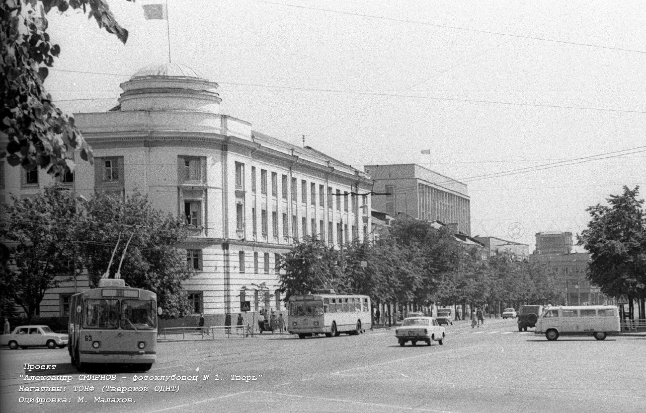 Тверь, ЗиУ-682В № 63; Тверь — Старые фотографии (1917—1991); Тверь — Троллейбусные линии: Центральный район