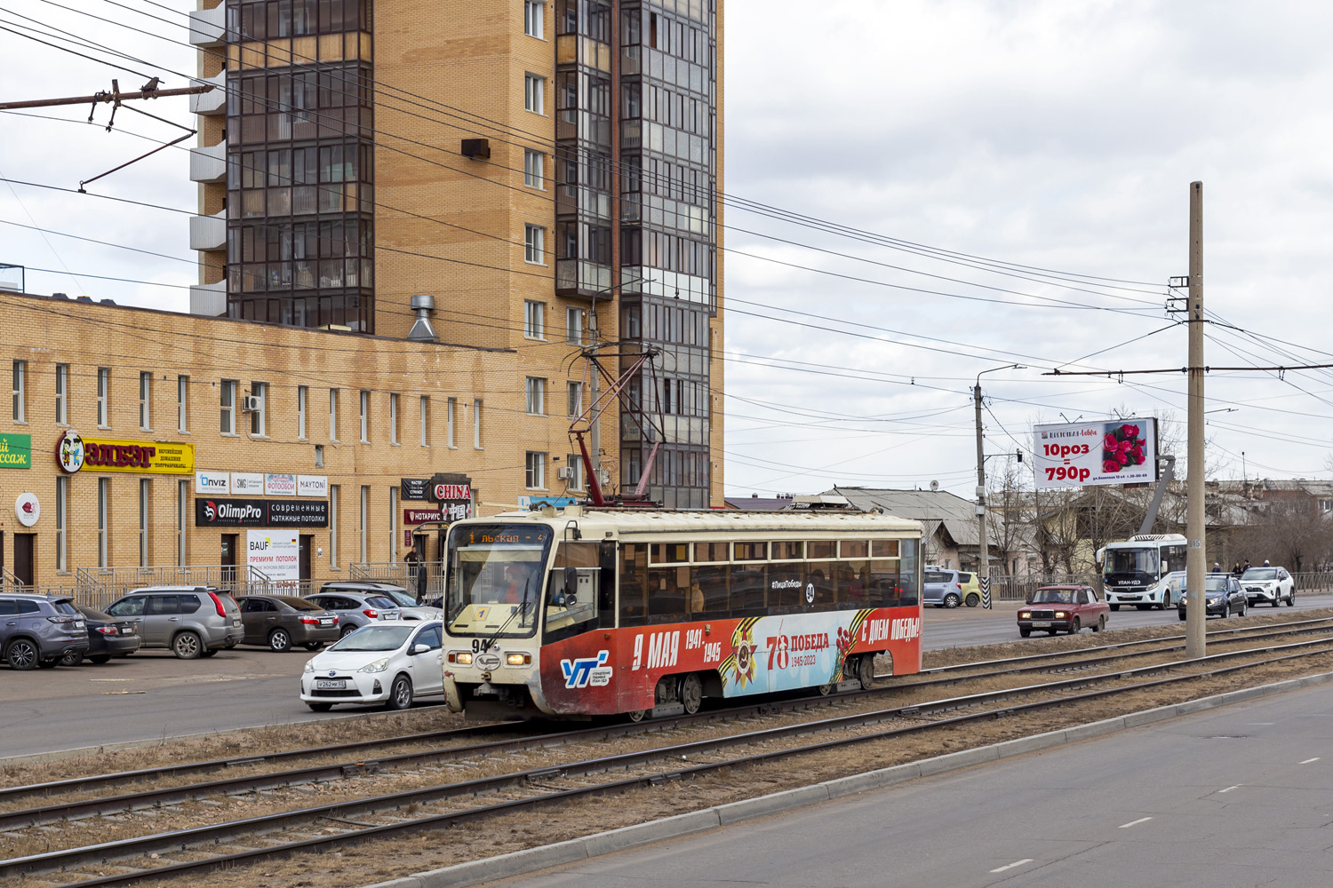 Ulan-Ude, 71-619KT Nr 94