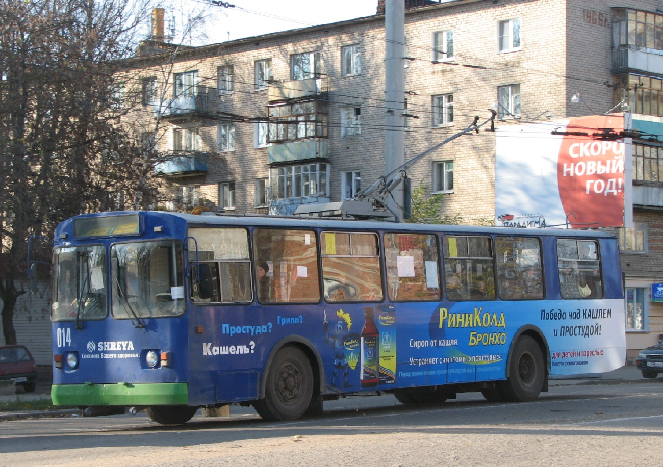 Смаленск, ЗиУ-682В-013 [В0В] № 014