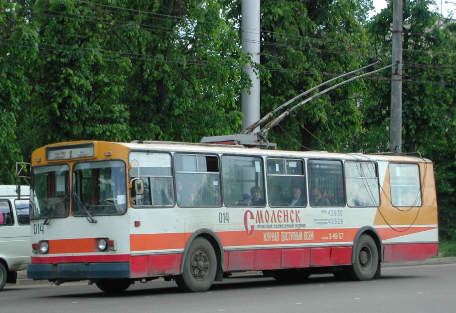 Smolensk, ZiU-682V-013 [V0V] # 014; Smolensk — Historical photos (trolleybus)