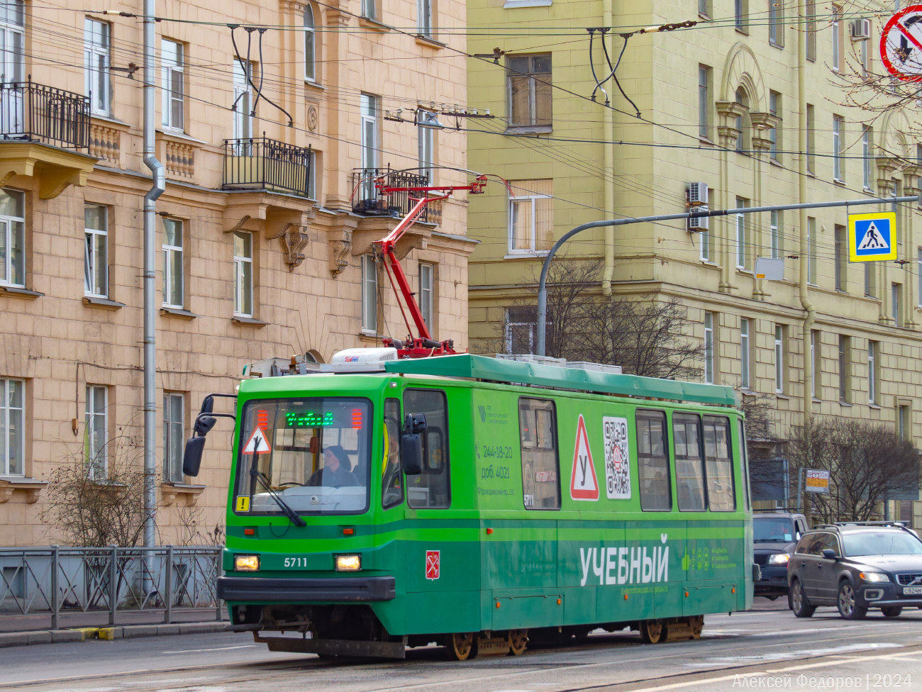 Санкт-Петербург, ПС70 № 5711