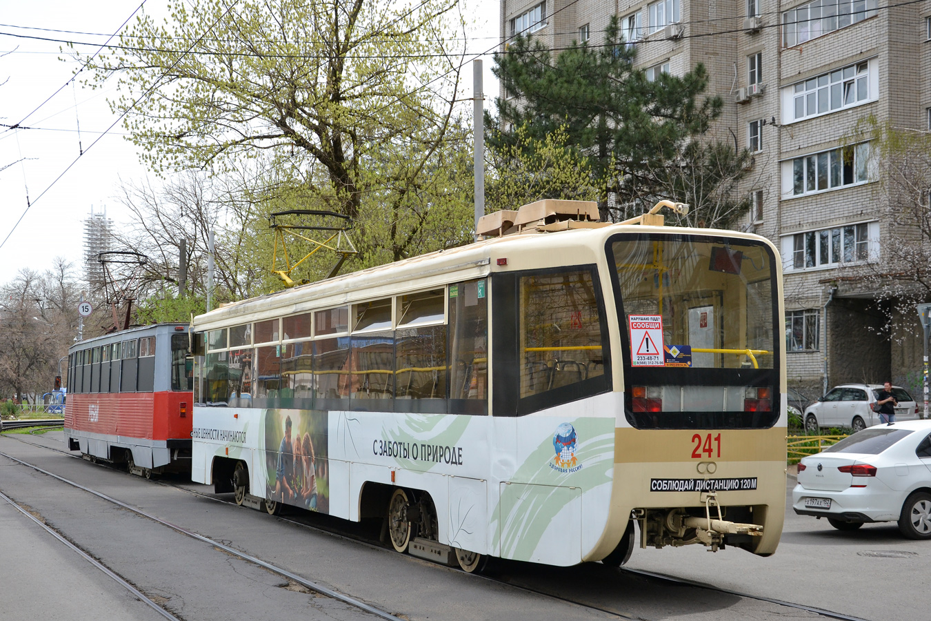 Krasnodara, 71-619KT № 241