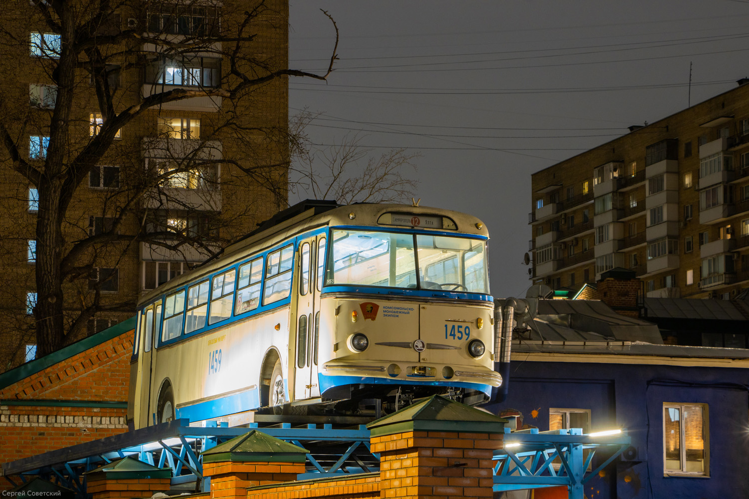 Москва, Škoda 9Tr18 № 1459