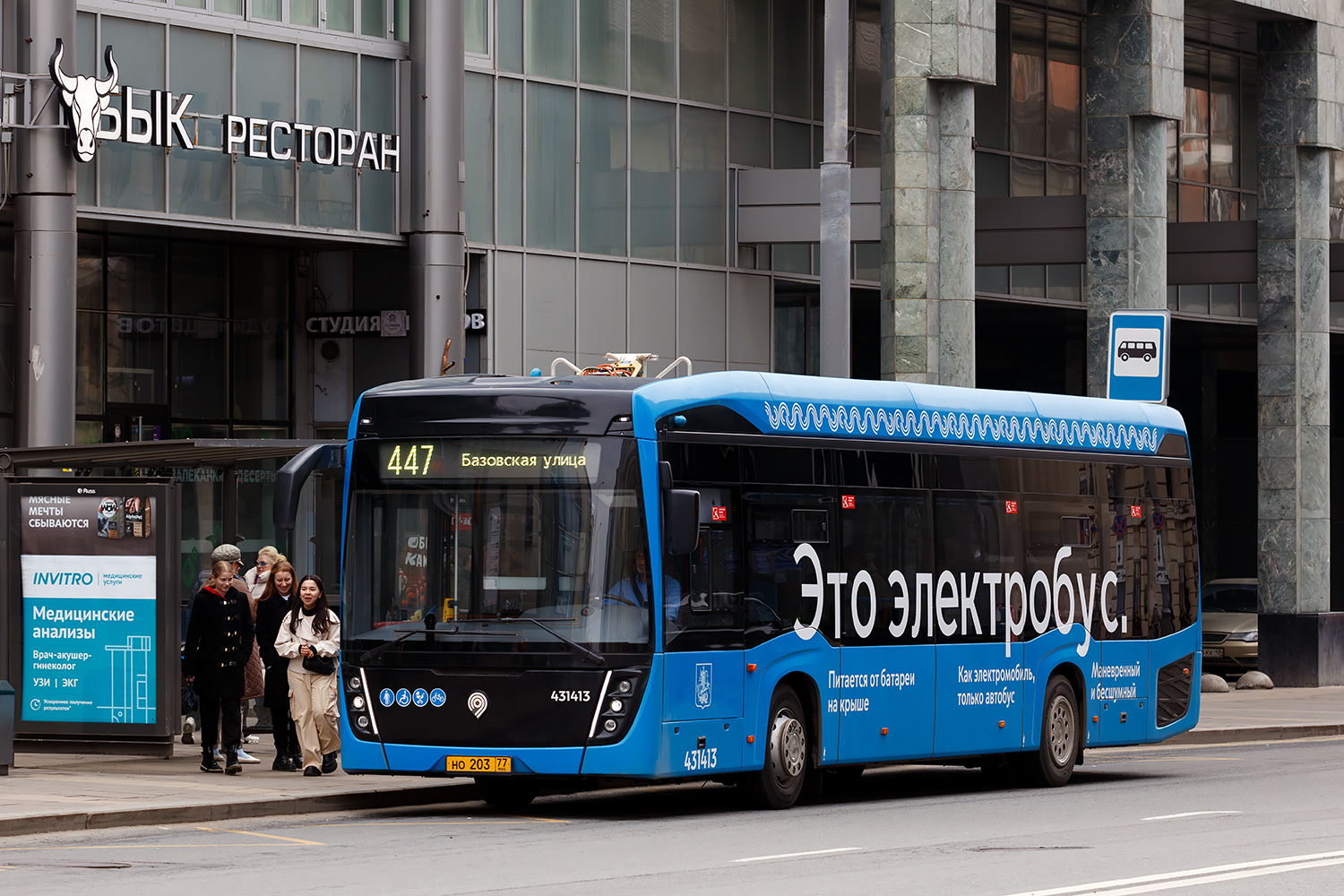 Москва, КАМАЗ-6282 № 431413