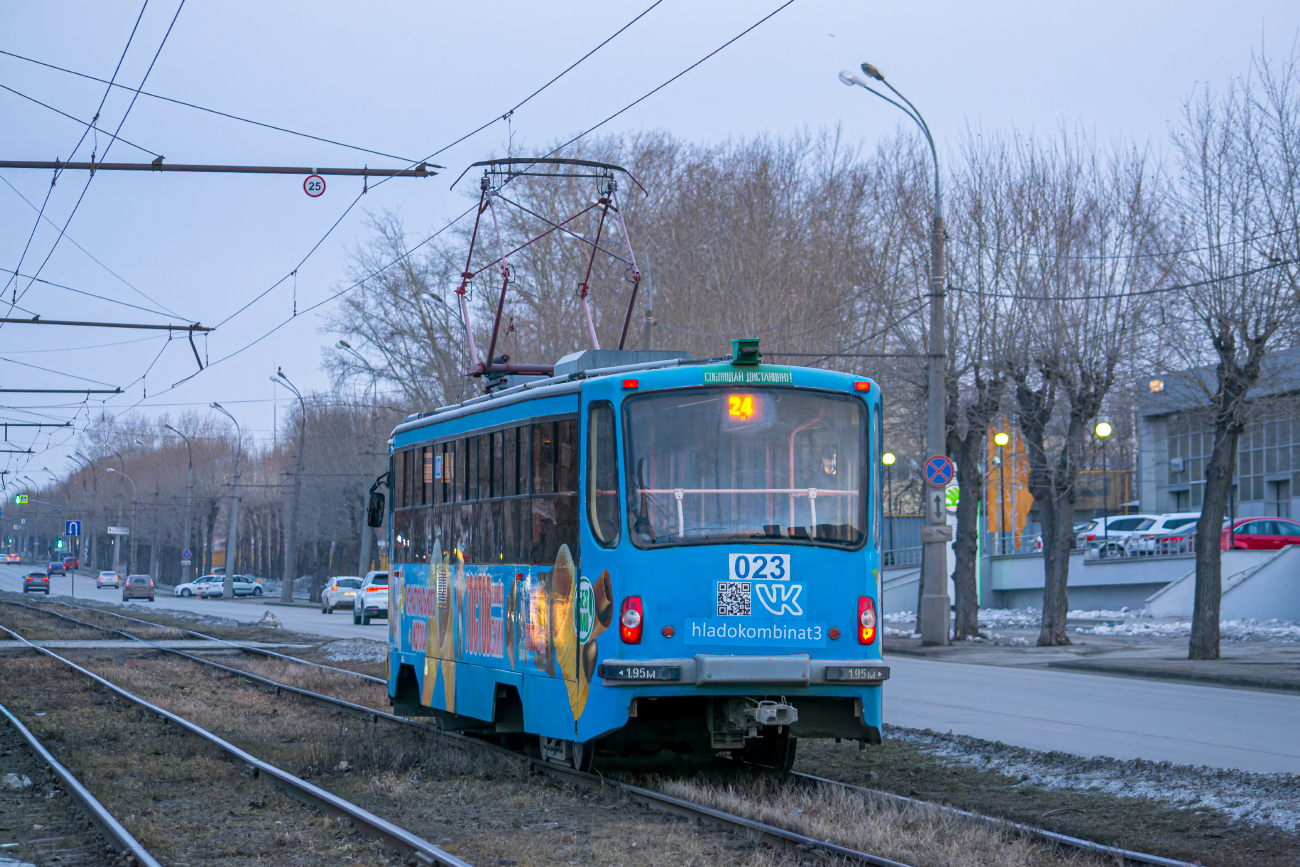 Екатеринбург, 71-405 № 023