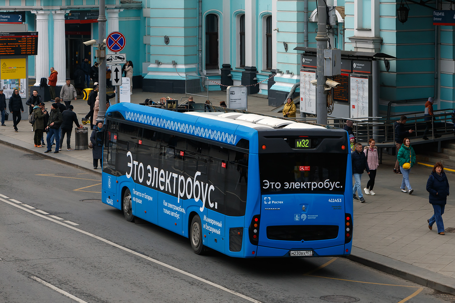 Москва, КАМАЗ-6282 № 411453 Москва, КАМАЗ-6282 № 411453