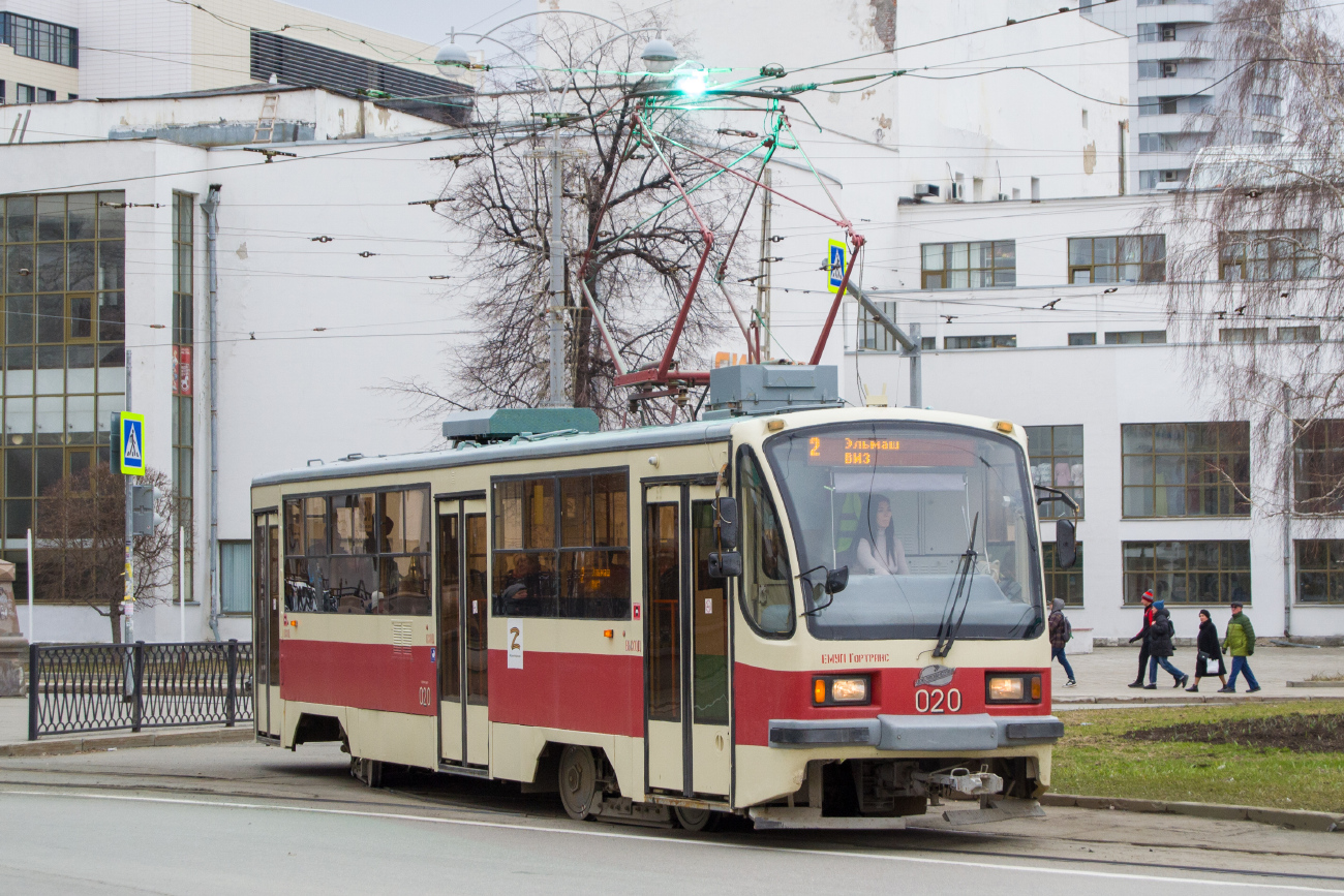 Екатеринбург, 71-405 № 020
