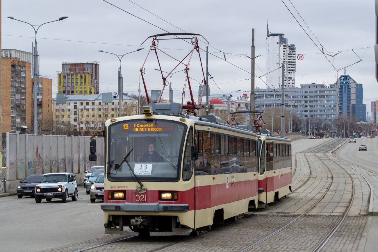 Екатеринбург, 71-405 № 021