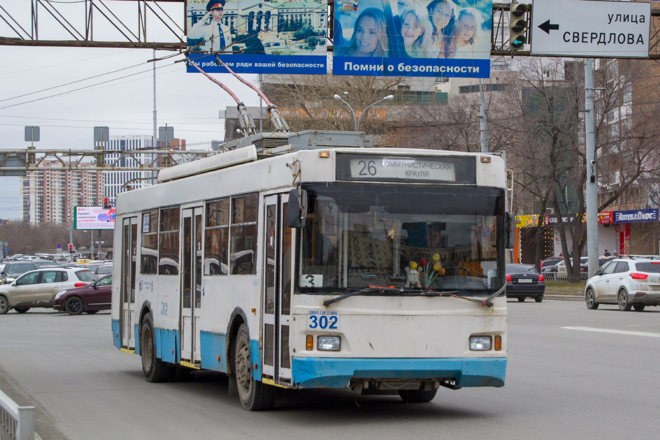 Екатеринбург, Тролза-5275.07 «Оптима» № 302