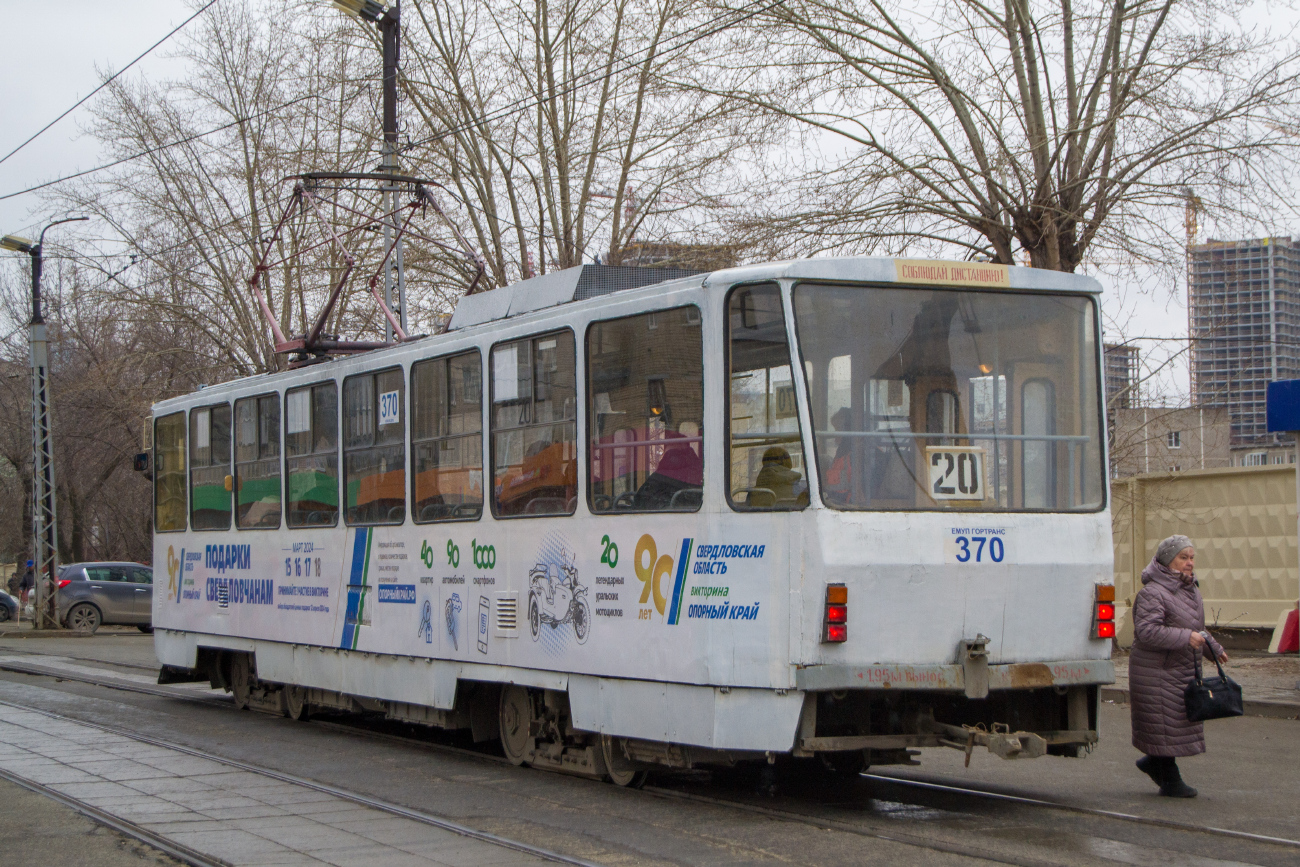 Екатеринбург, Tatra T6B5SU № 370 Екатеринбург, Tatra T6B5SU № 370
