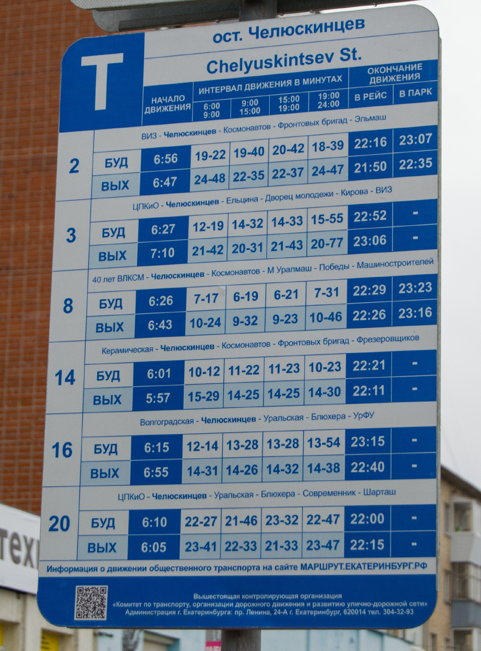 Екатеринбург — Разные фотографии