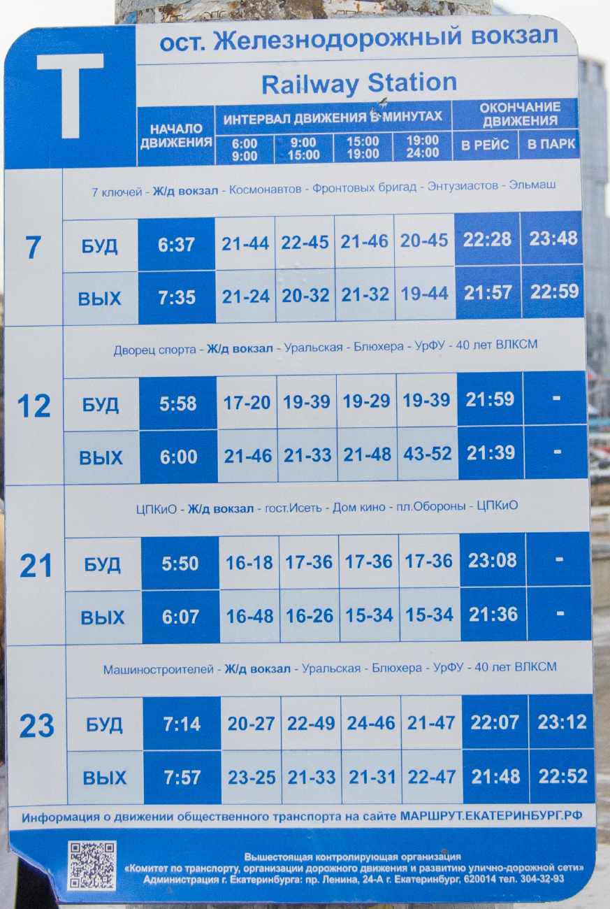 Екатеринбург — Разные фотографии