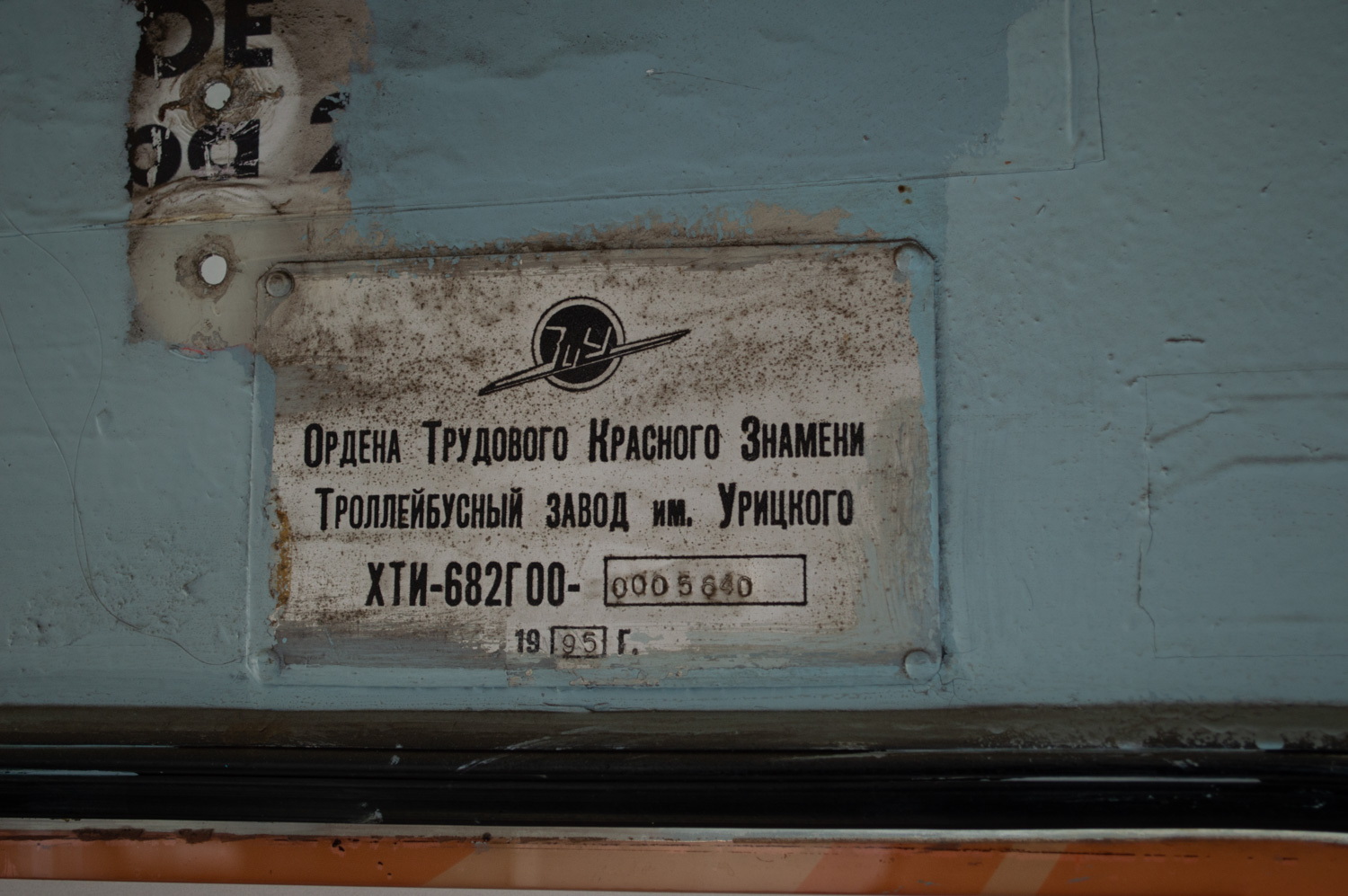 Екатеринбург, ЗиУ-682Г [Г00] № 176