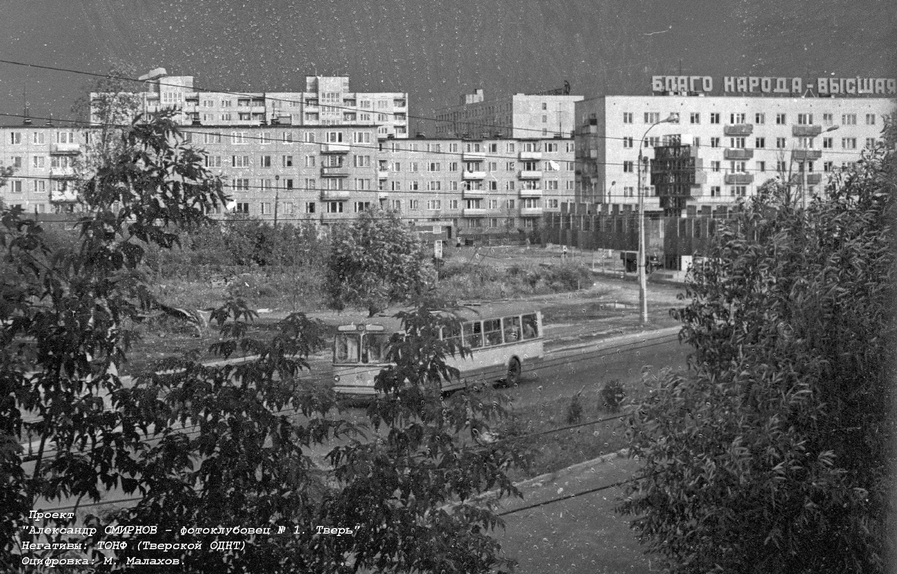 Тверь, ЗиУ-5Д № 44; Тверь — Старые фотографии (1917—1991); Тверь — Троллейбусные линии: Заволжский район
