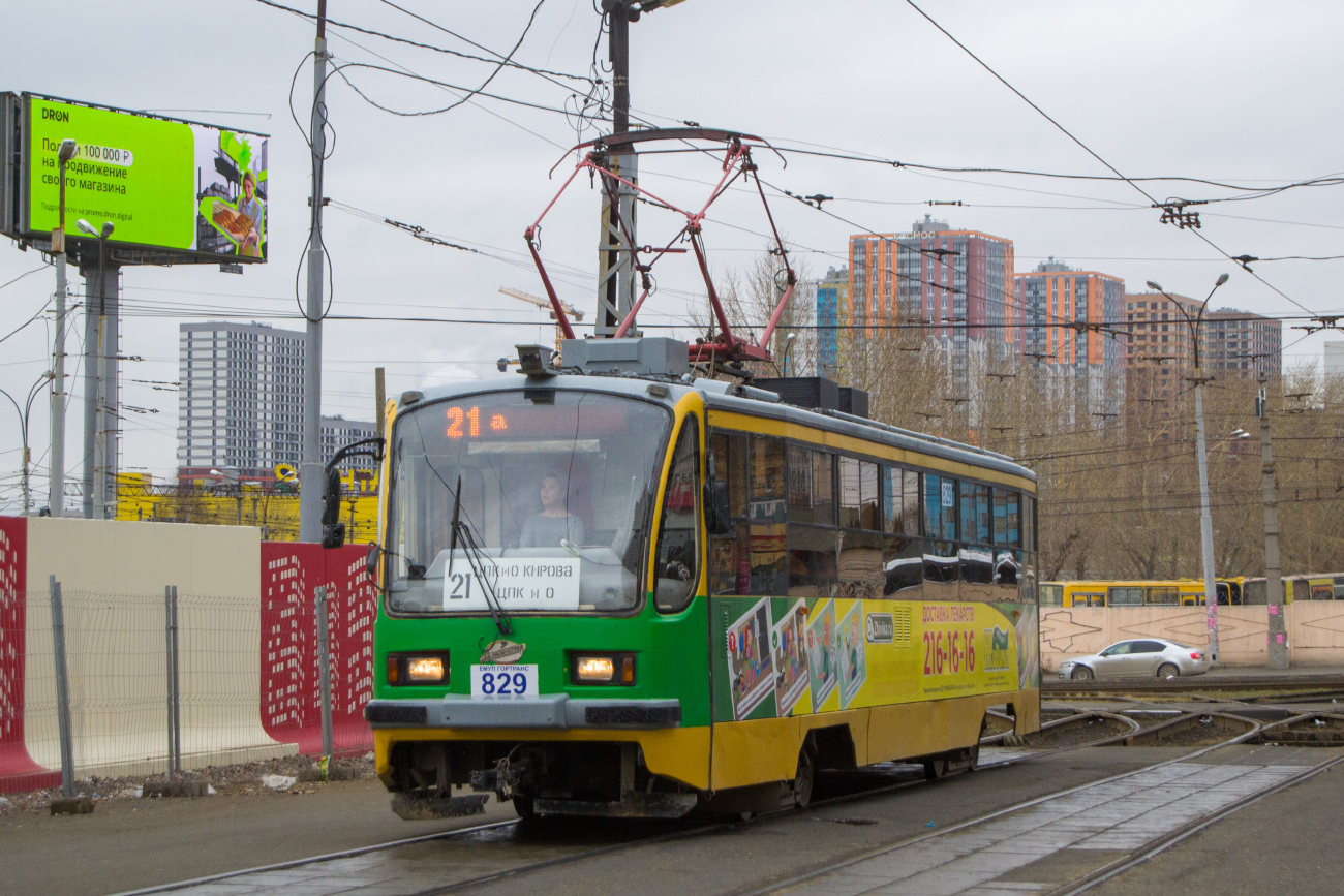 Екатеринбург, 71-405 № 829