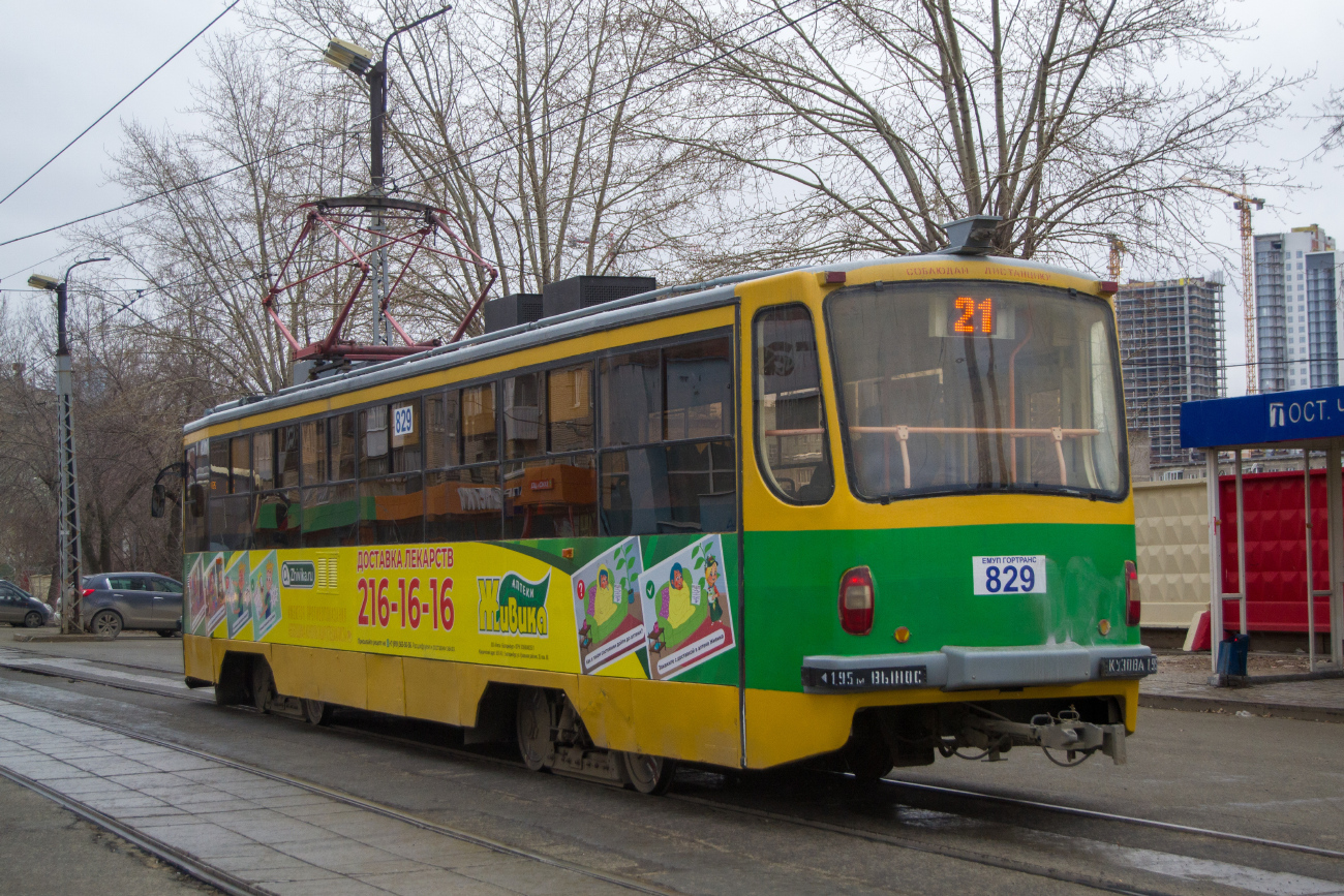 Екатеринбург, 71-405 № 829