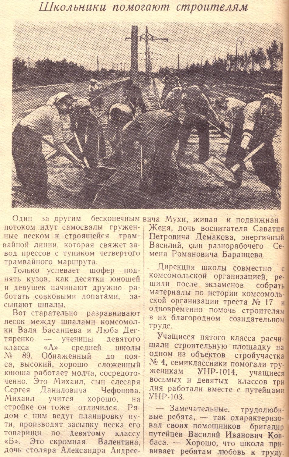 Днепр — Статьи из газет и журналов; Транспортные статьи