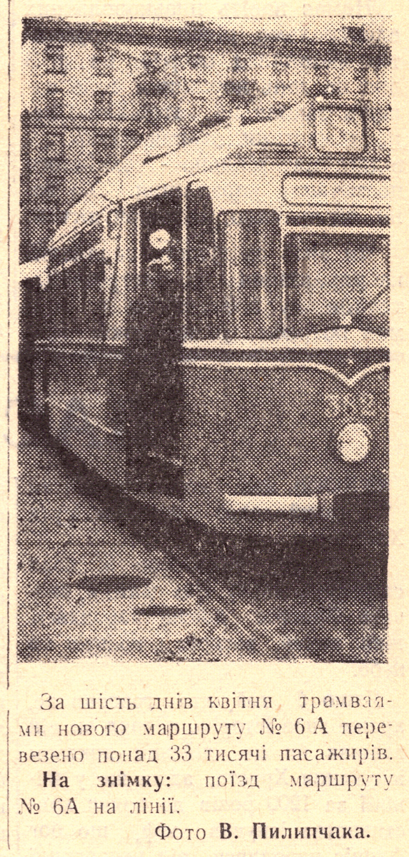 Днепр, Gotha T59E № 382; Днепр — Исторические фотографии: Трамвай; Днепр — Статьи из газет и журналов; Транспортные статьи