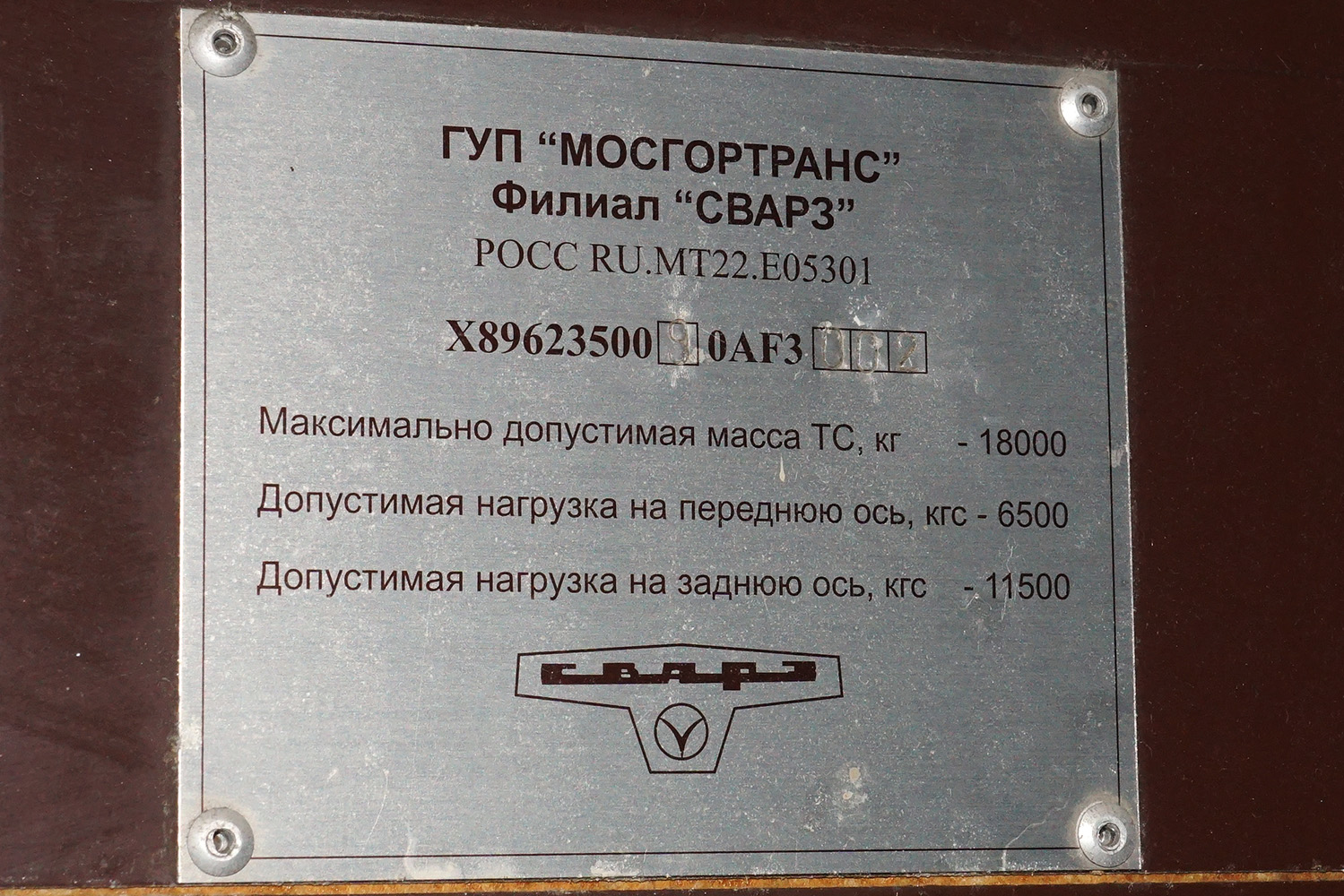 Томск, СВАРЗ-МАЗ-6235.00 № 450