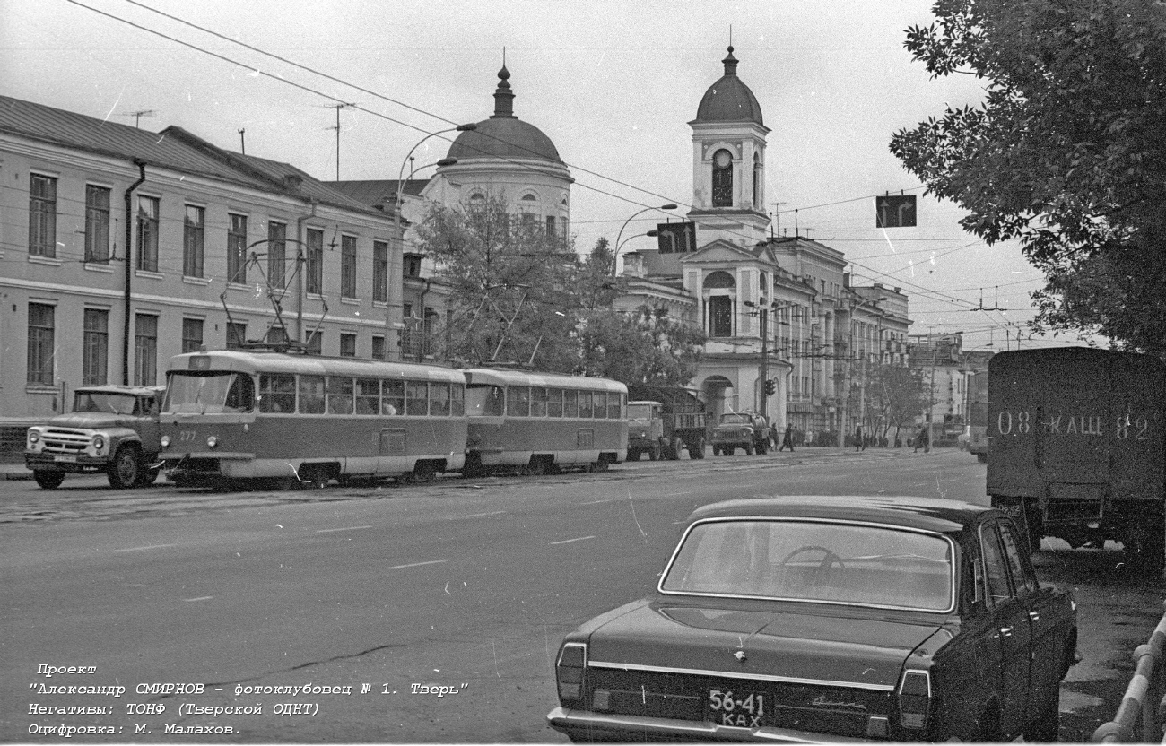 Тверь, Tatra T3SU (двухдверная) № 277; Тверь — Старые фотографии (1917—1991); Тверь — Трамвайные линии: Центральный район