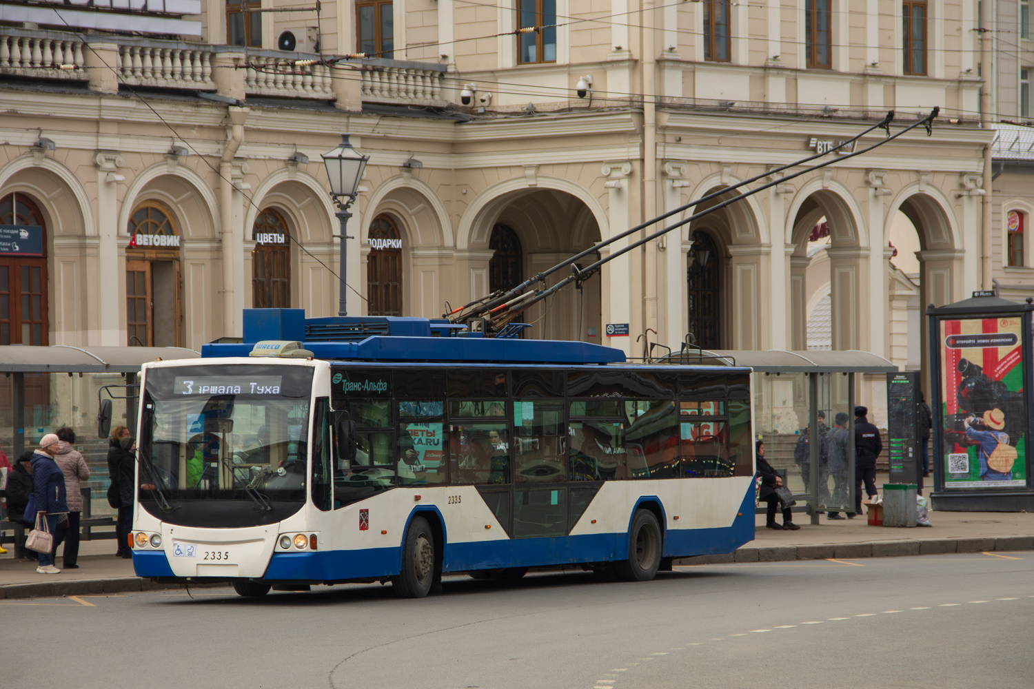 Санкт-Петербург, ВМЗ-5298.01 «Авангард» № 2335