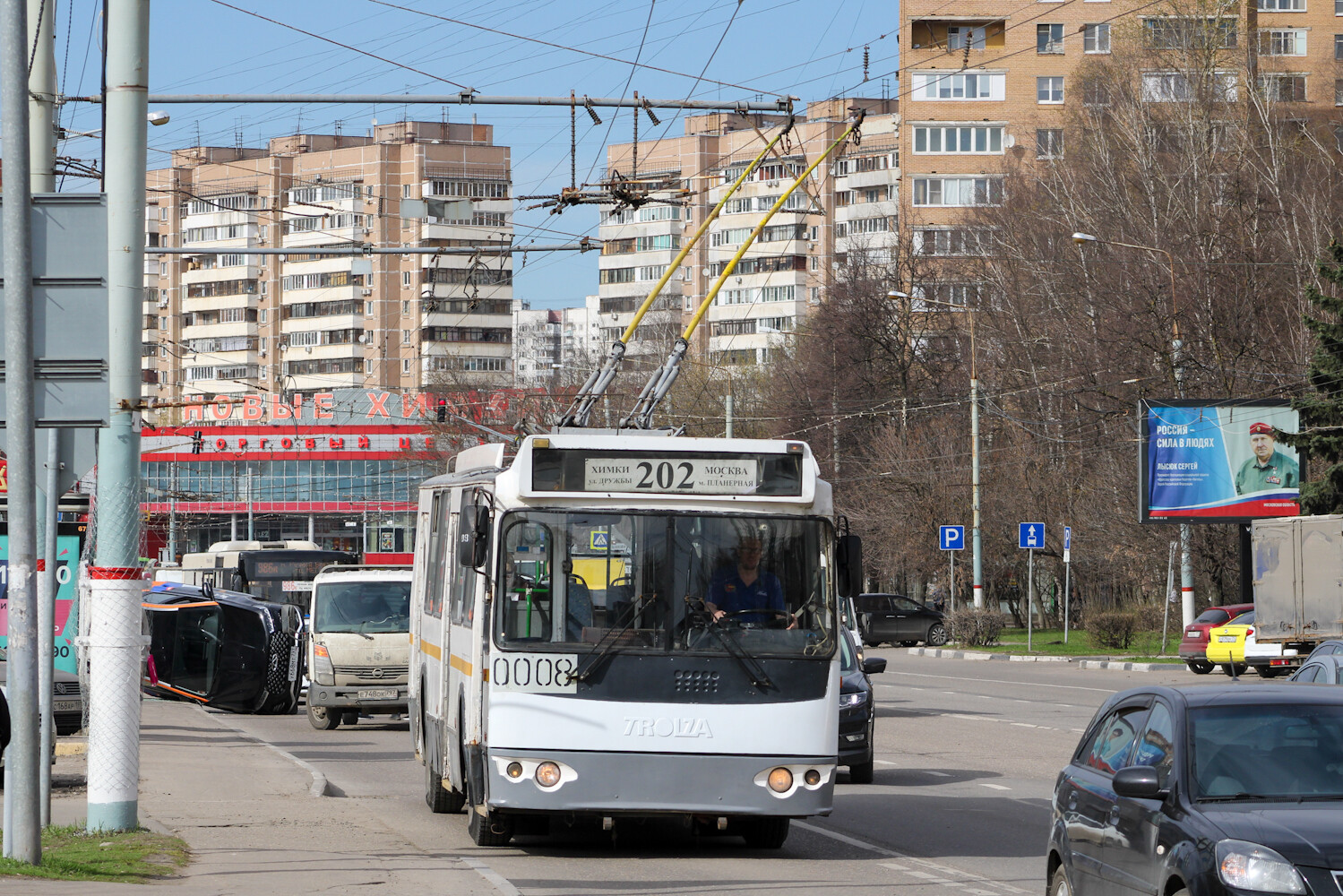 Химки, ЗиУ-682Г-016.05 № 0008