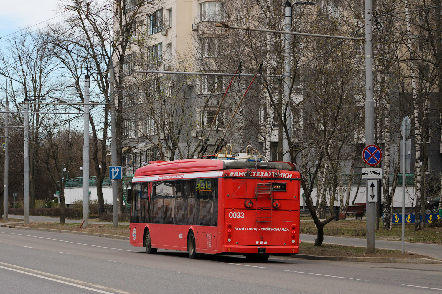 Khimki, Trolza-5265.08 “Megapolis” № 0033
