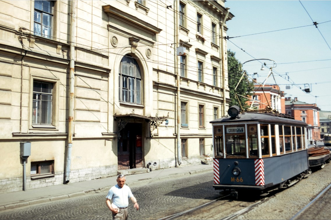 Санкт-Петербург, МС* № М-66; Санкт-Петербург — Исторические фотографии трамвайных вагонов