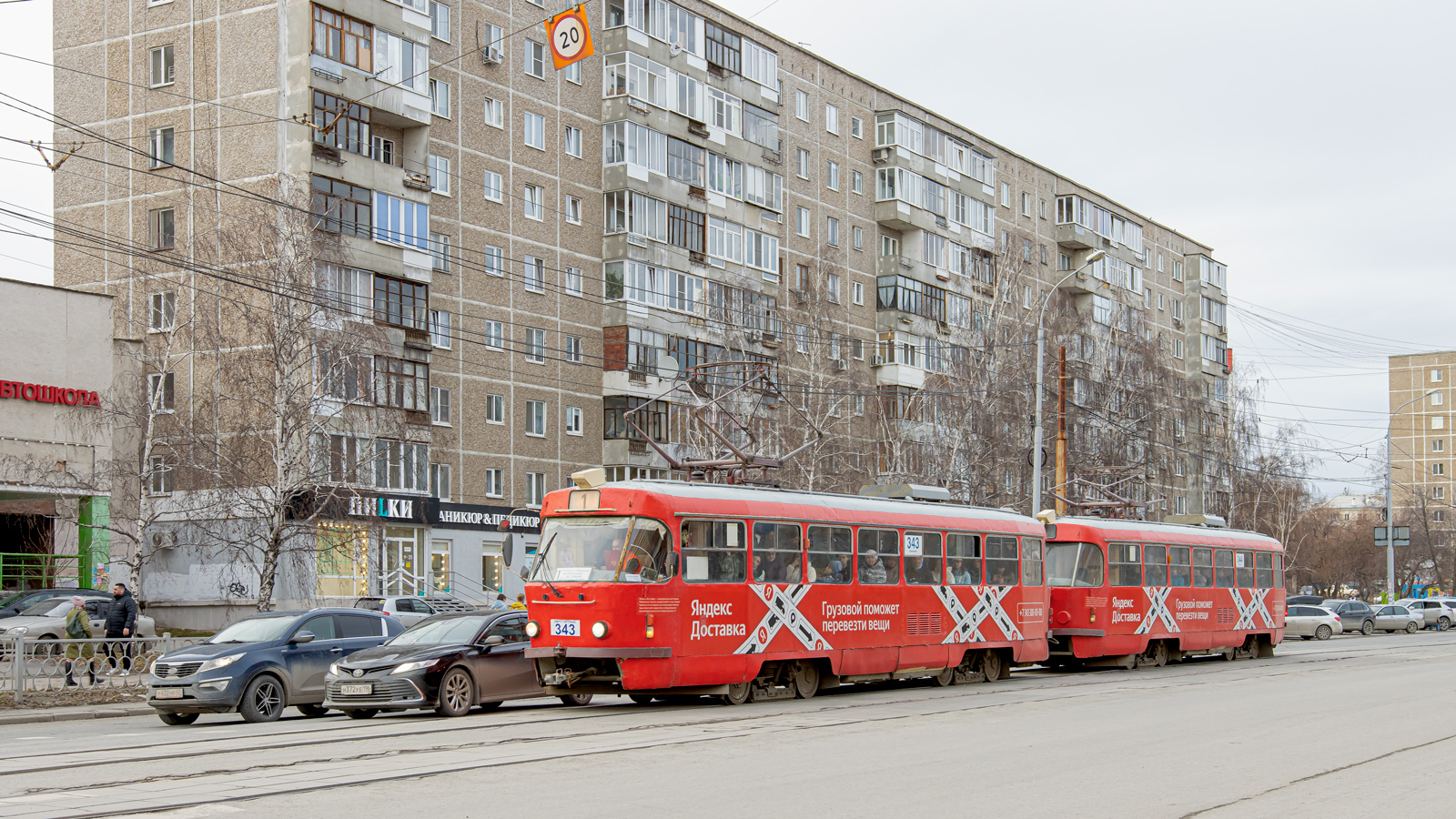 Yekaterinburg, Tatra T3SU # 343