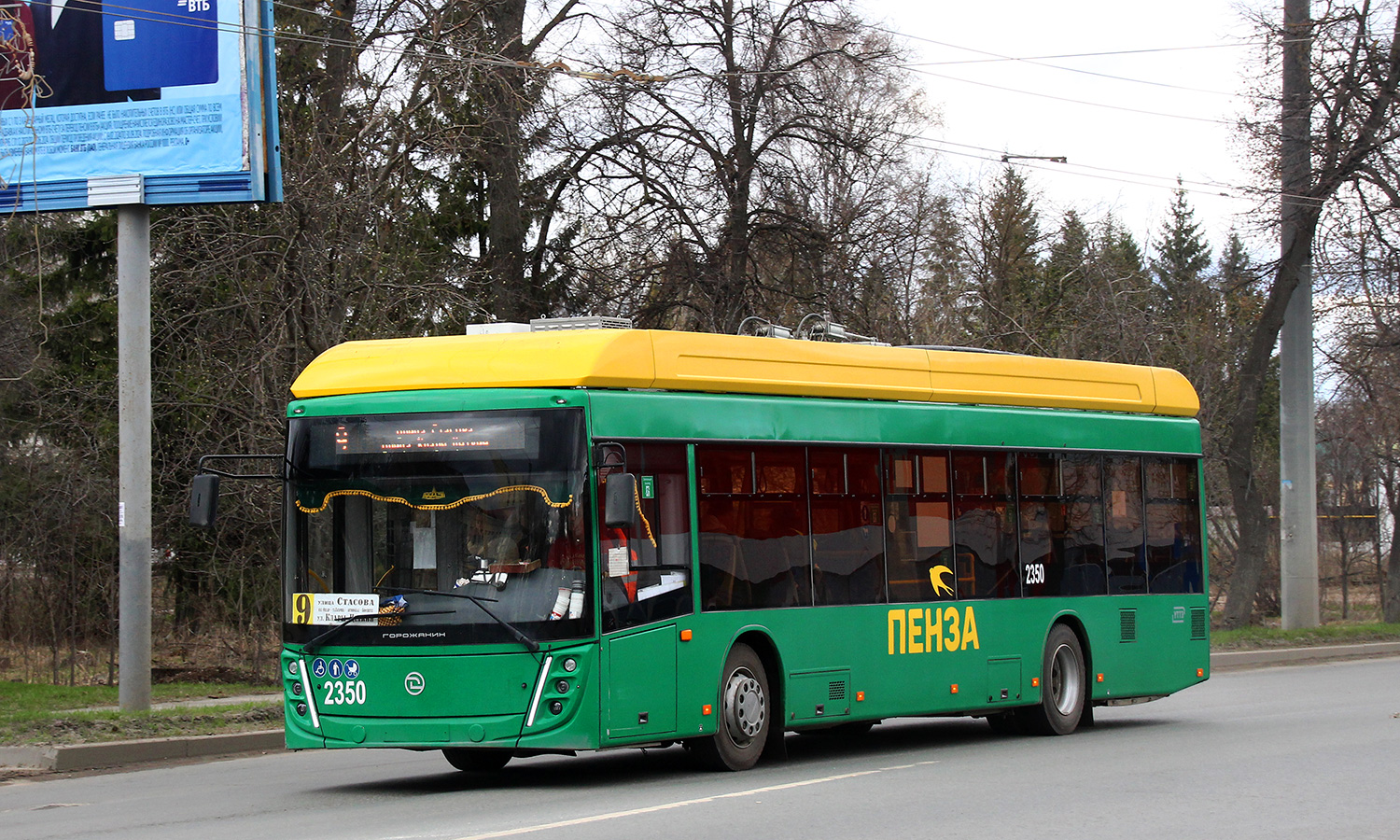 Пенза, УТТЗ-6241.01 «Горожанин» № 2350