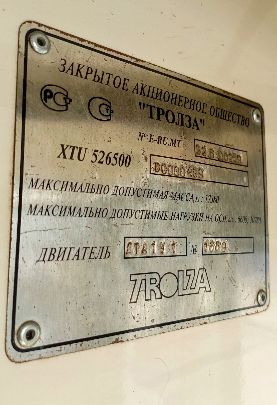 Энгельс, Тролза-5265.00 «Мегаполис» № 3198