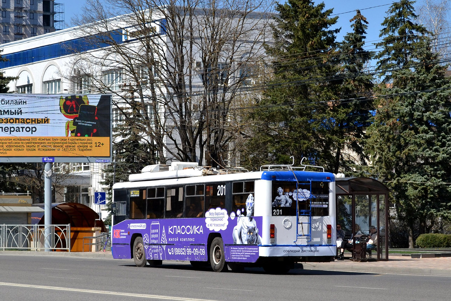 Ставрополь, БТЗ-52764Р № 201