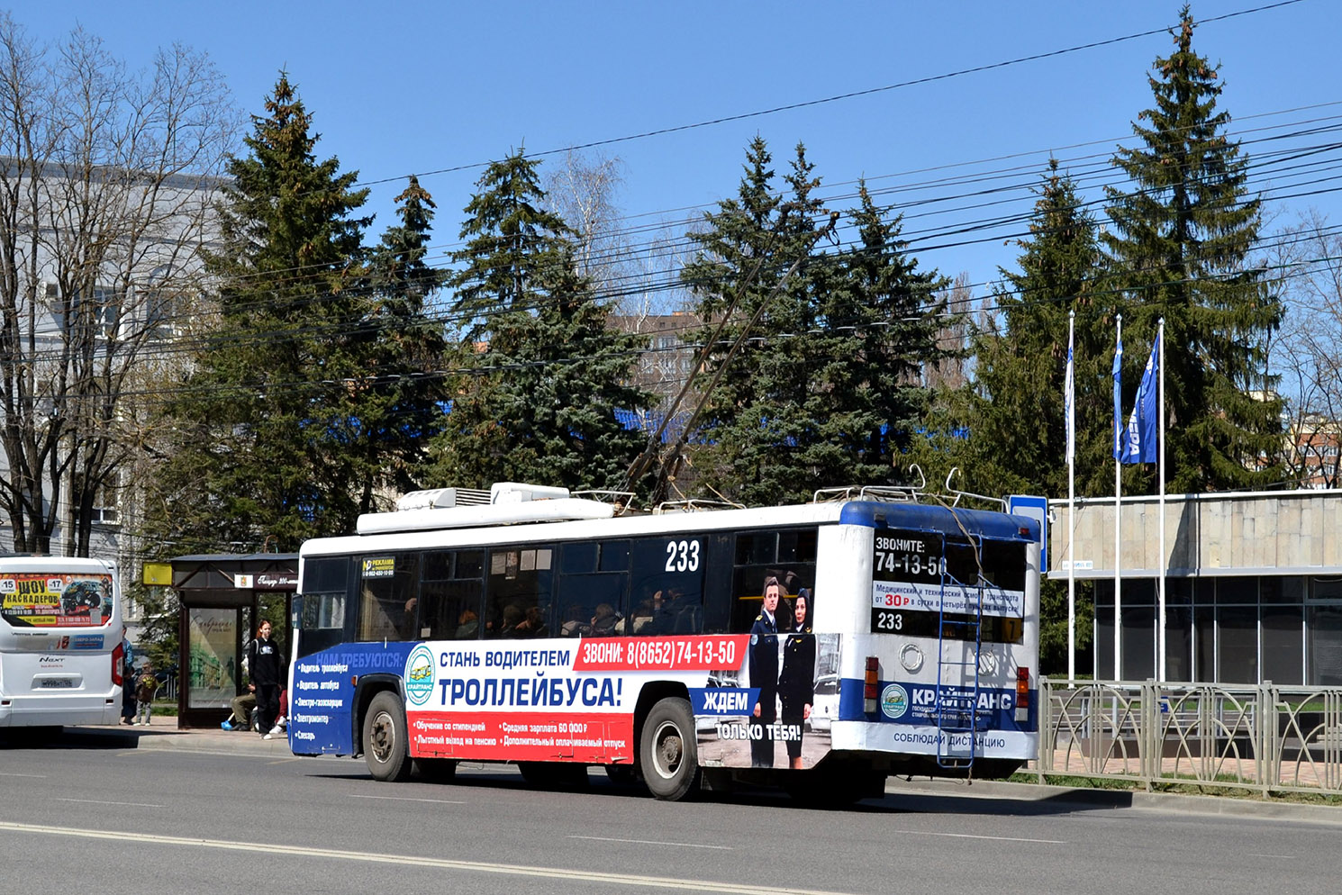 Ставрополь, БТЗ-52764Р № 233