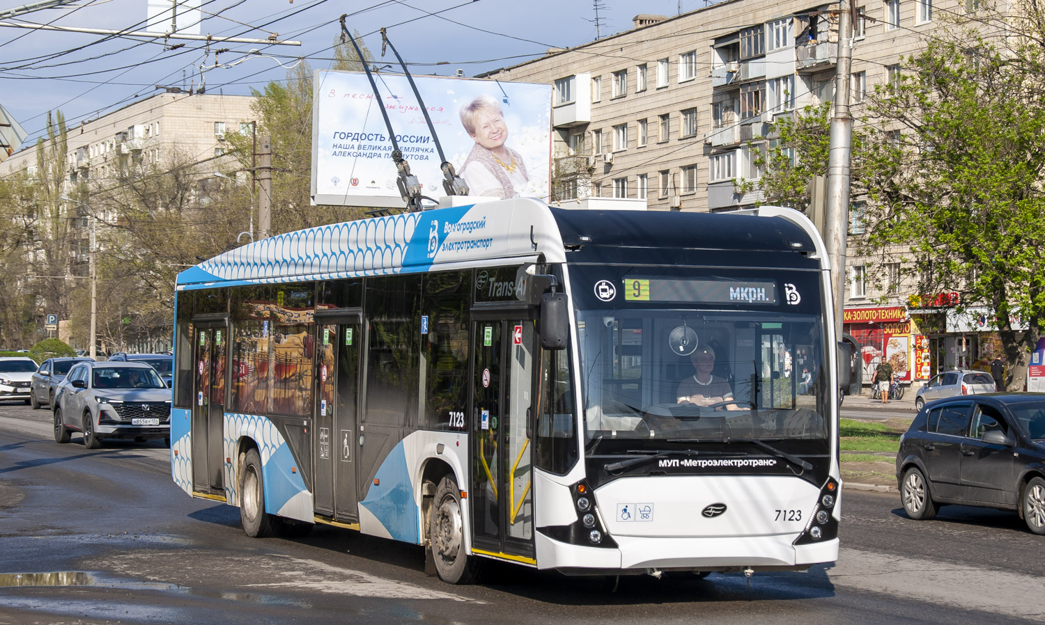 Волгоград, ВМЗ-5298.01 «Авангард» № 7123