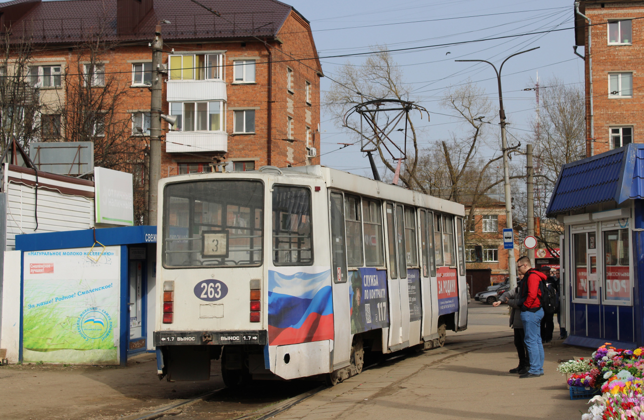 Смоленск, 71-608КМ № 263
