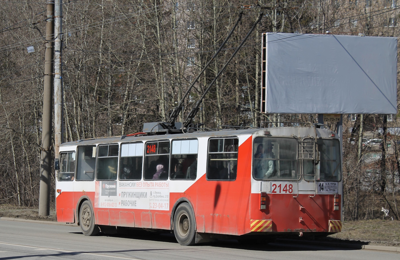 Ижевск, ЗиУ-682Г-012 [Г0А] № 2148