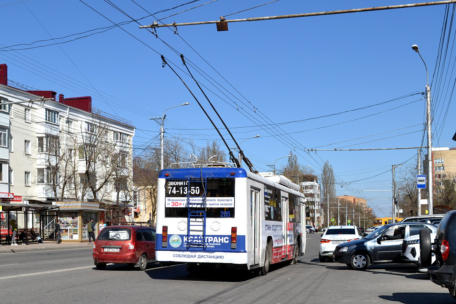 Ставрополь, БТЗ-52764Р № 205