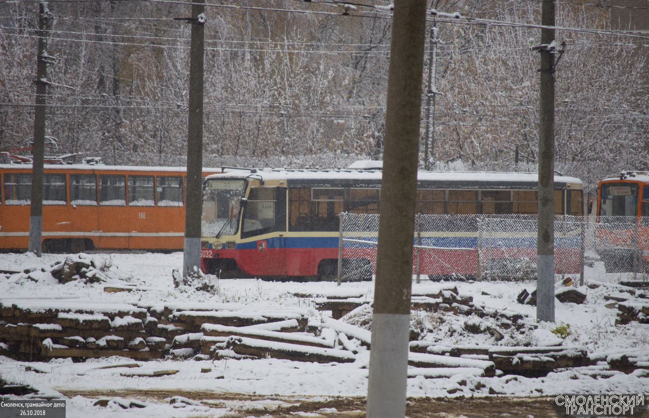Смоленск — Поставка ПС; Смоленск — Трамвайное депо и служебные линии