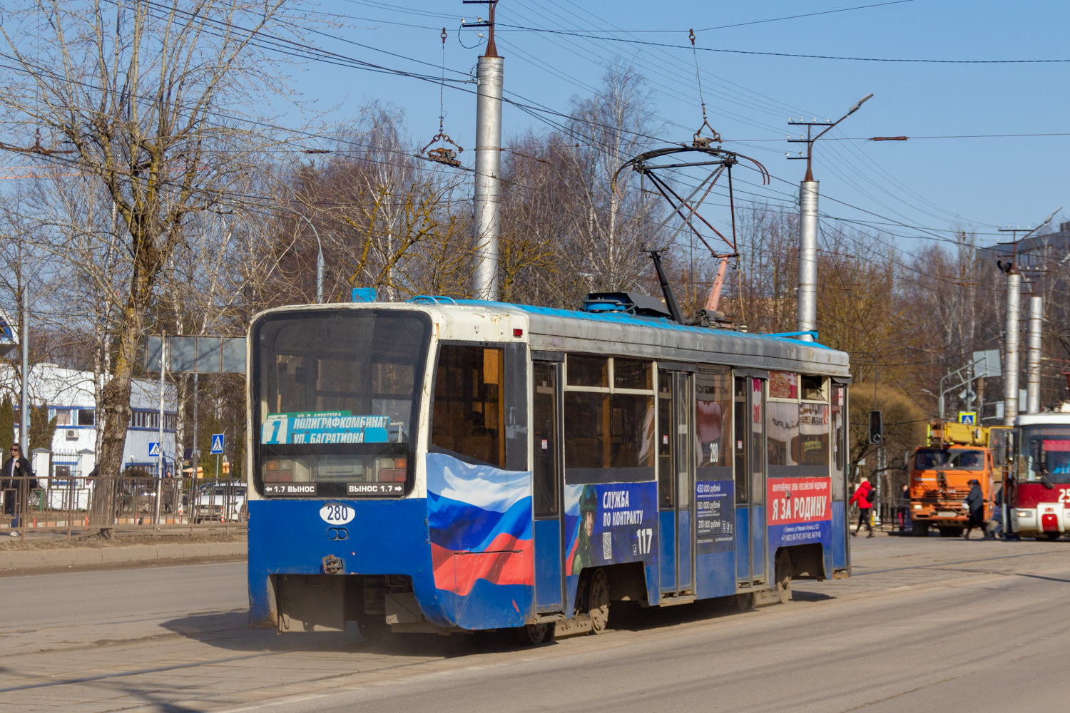 Смоленск, 71-619К № 280
