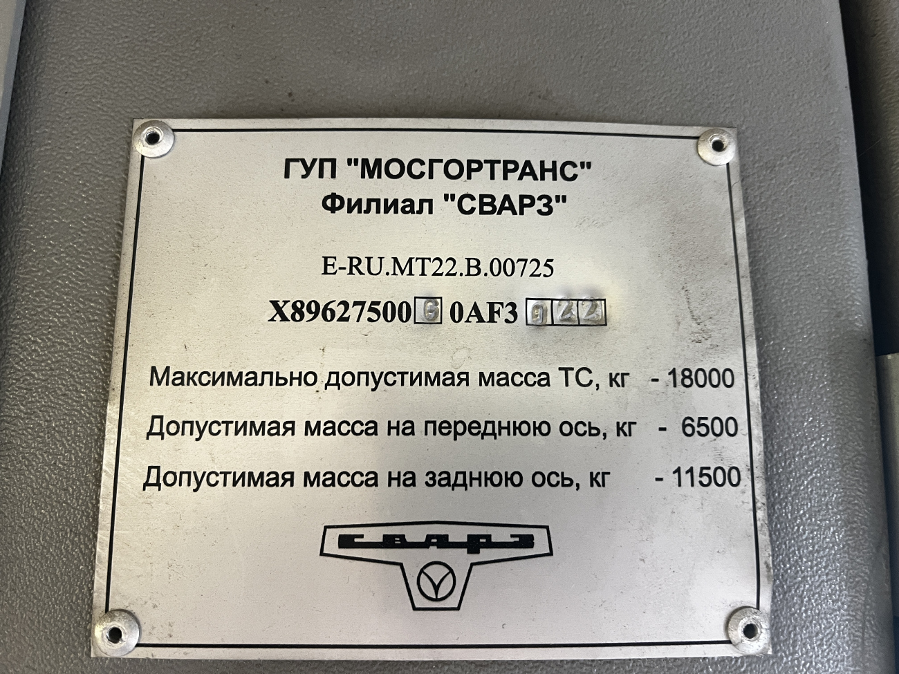 Крымский троллейбус, СВАРЗ-МАЗ-6275 № 6507