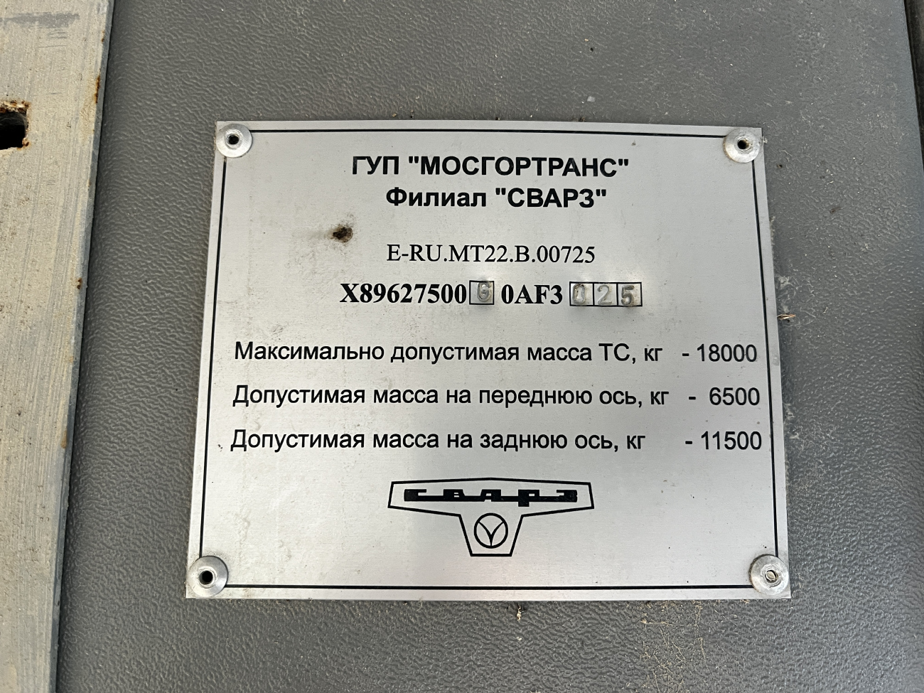 Крымский троллейбус, СВАРЗ-МАЗ-6275 № 6501