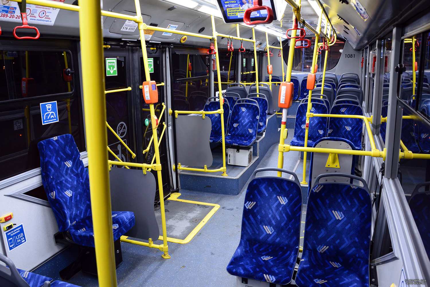 Санкт-Петербург, ВМЗ-5298.01 «Авангард» № 1081