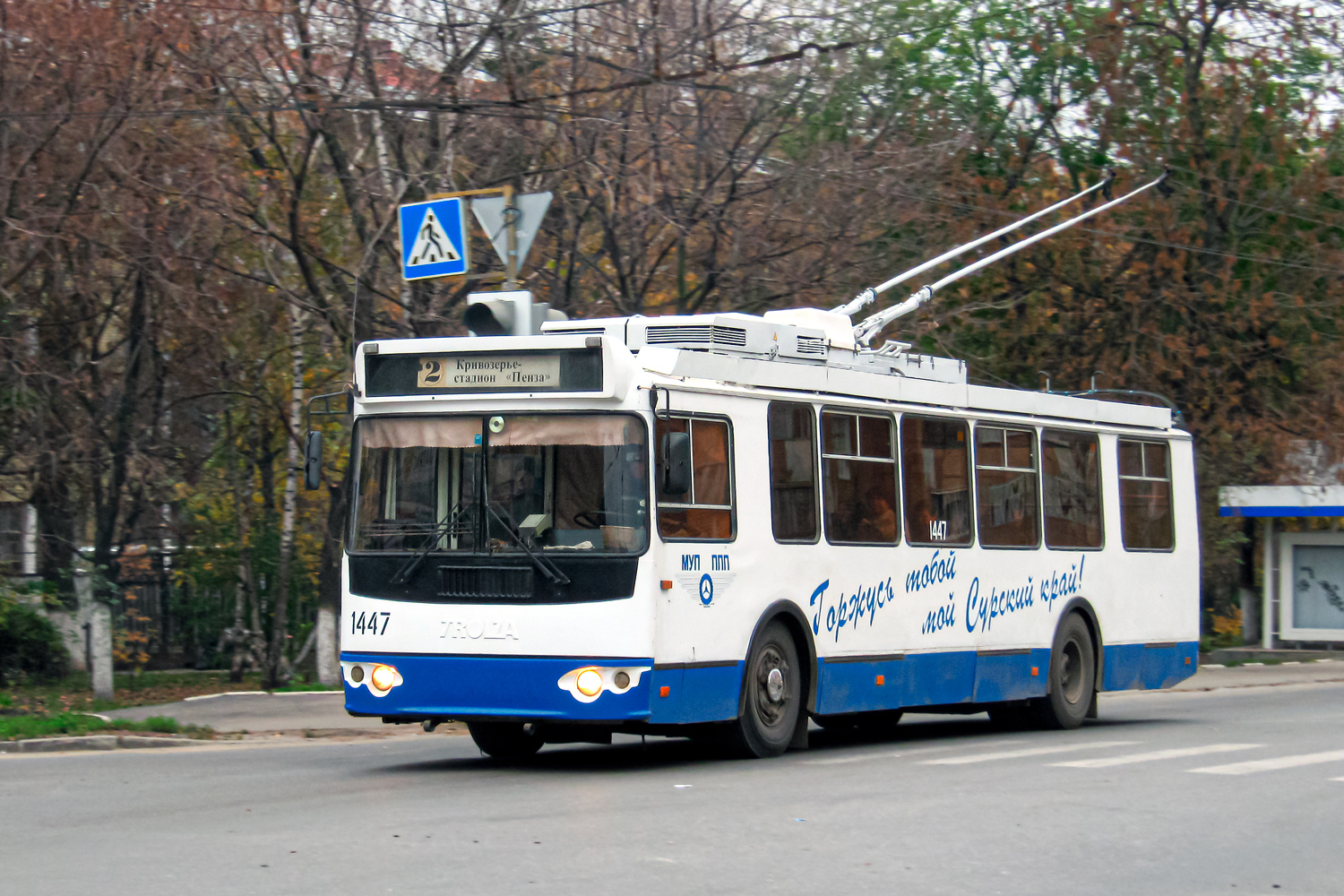 Penza, ZiU-682G-016.02 č. 1447
