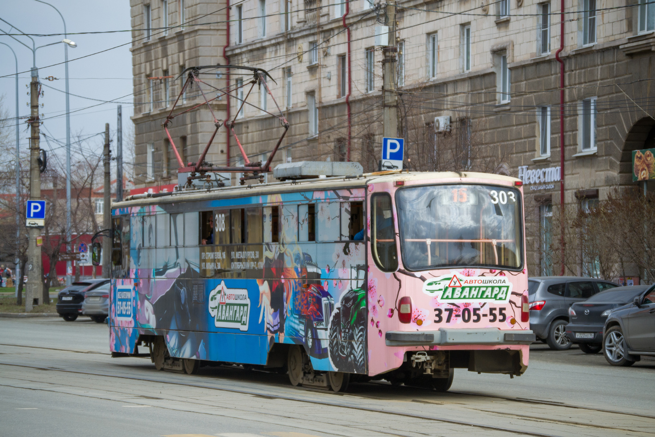 Нижний Тагил, 71-405 № 308