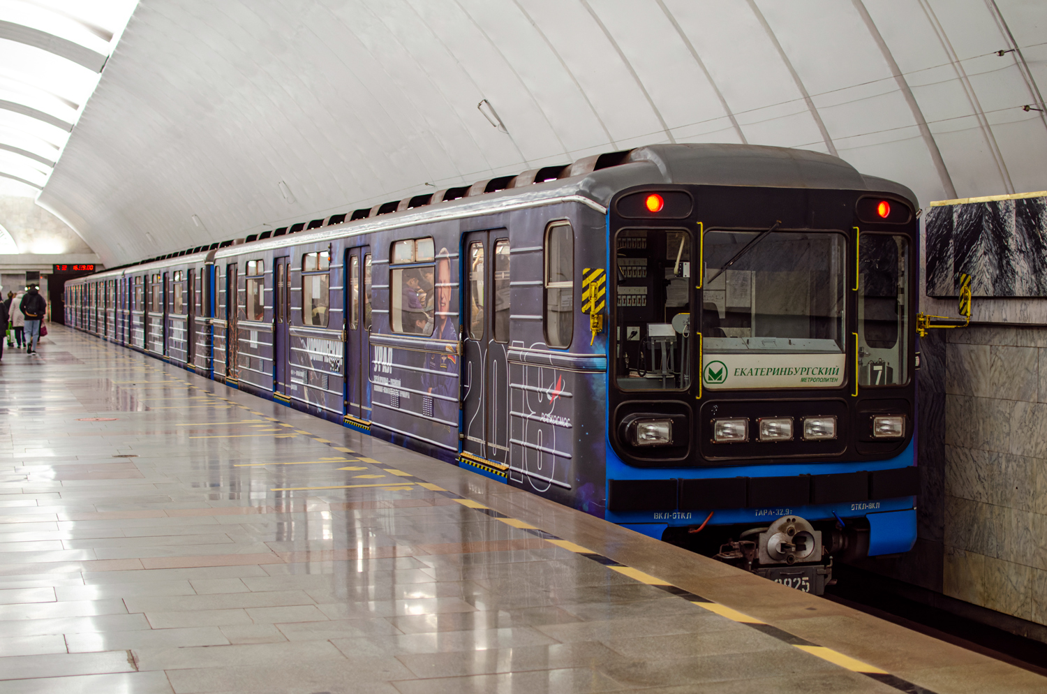 Екатеринбург, 81-717.5 (ЛВЗ/ВМ) № 8925