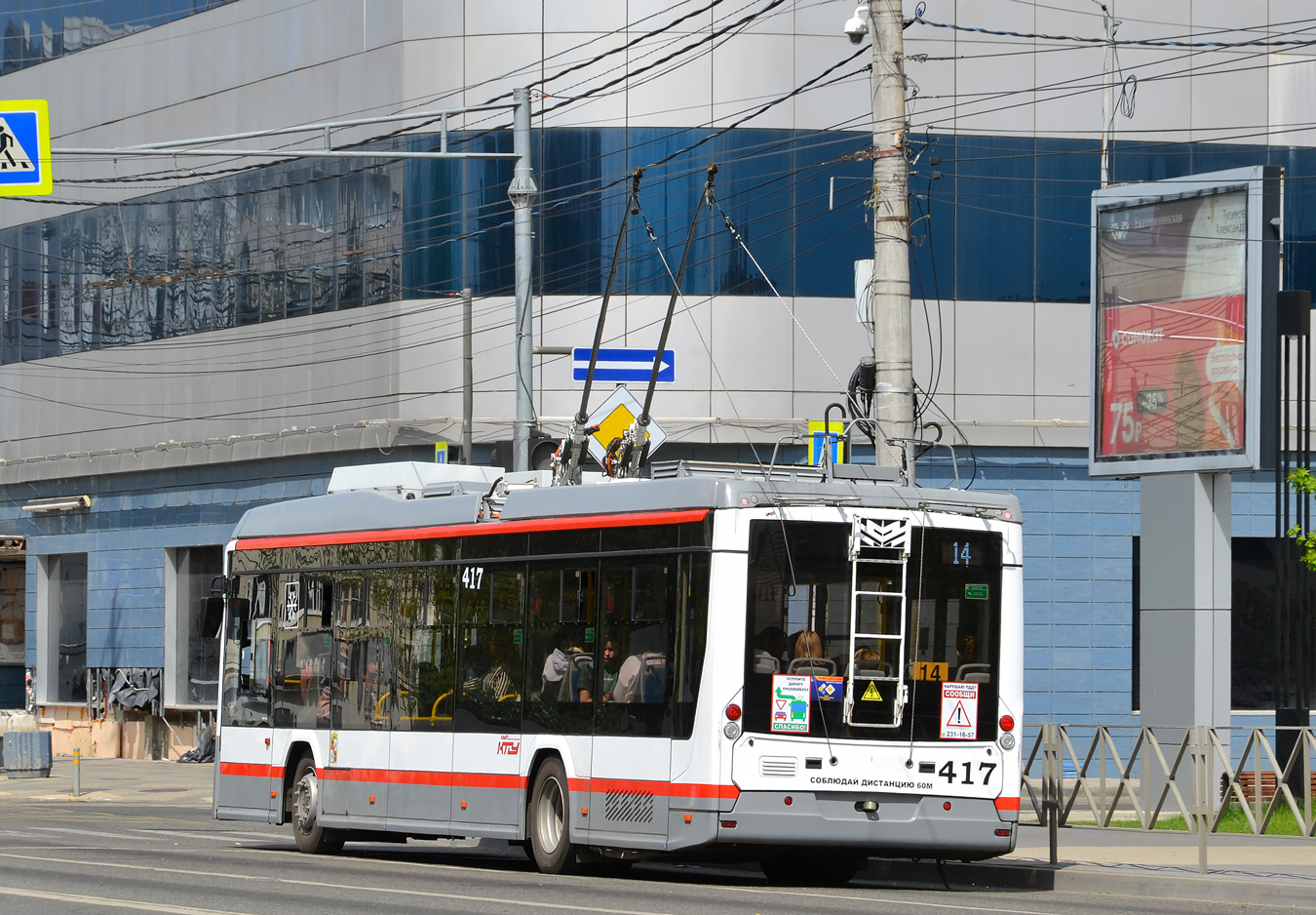 Краснодар, БКМ 321 «Ольгерд» № 417