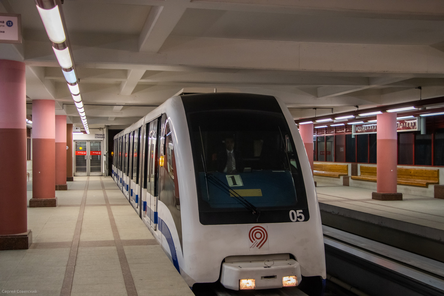 Москва, ЭПС № 05