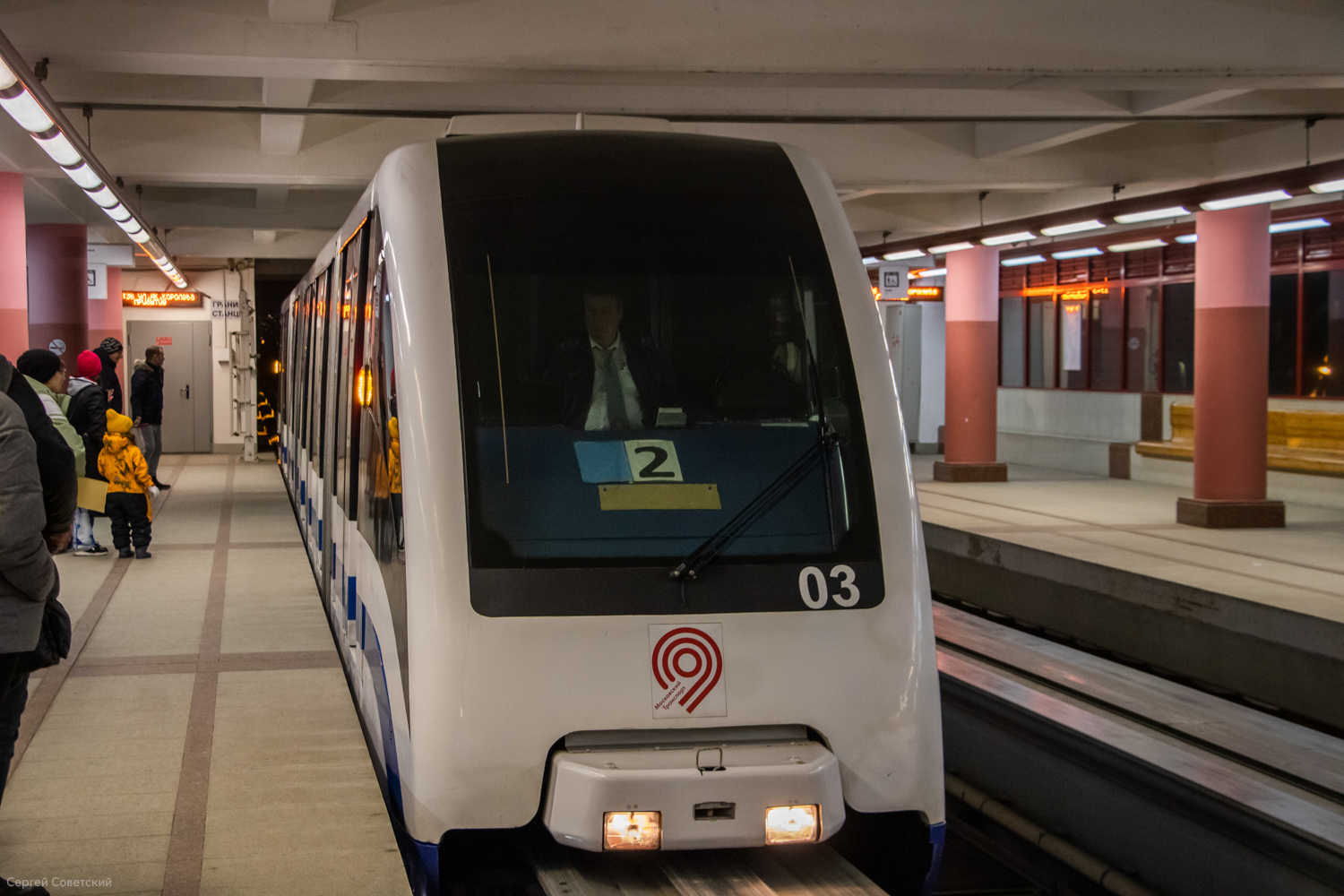 Москва, ЭПС № 03